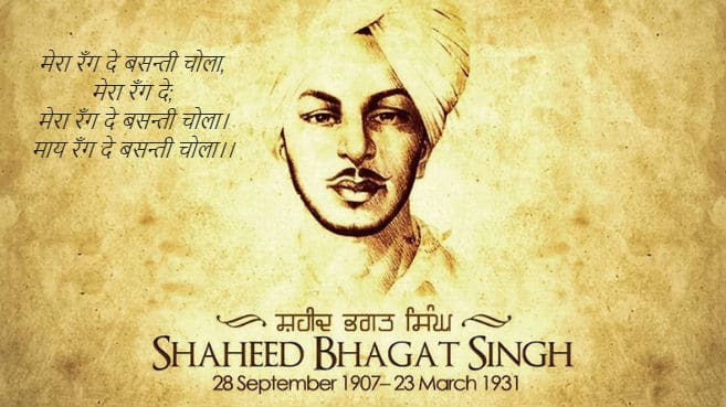 Bhagat Singh Famous Quotes in Hindi Language