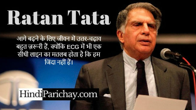 Ratan TATA Inspirational Quotes in Hindi