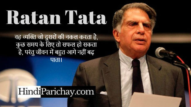 Ratan TaTa Motivational Quotes in Hindi