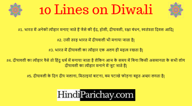 10 Lines on Diwali in Hindi For Class 3 To 6