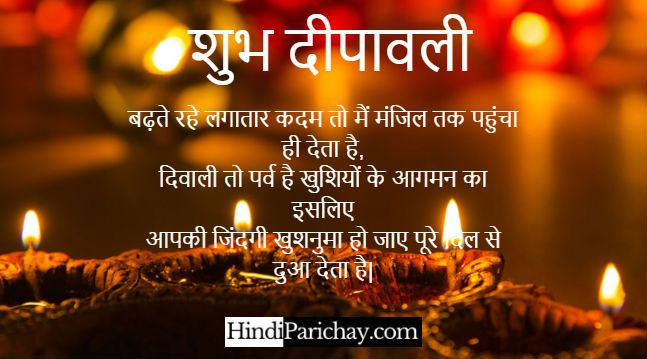 Diwali Love Shayari in Hindi for Girlfriend
