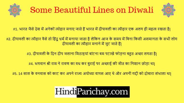 Some Beautiful Lines on Diwali in Hindi