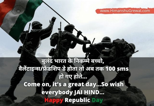 Heart Touching Republic Day Shayari in Hindi