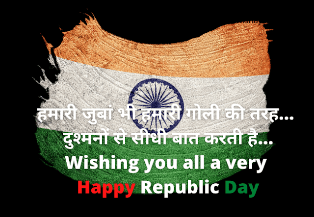 Republic Day Shayari Images