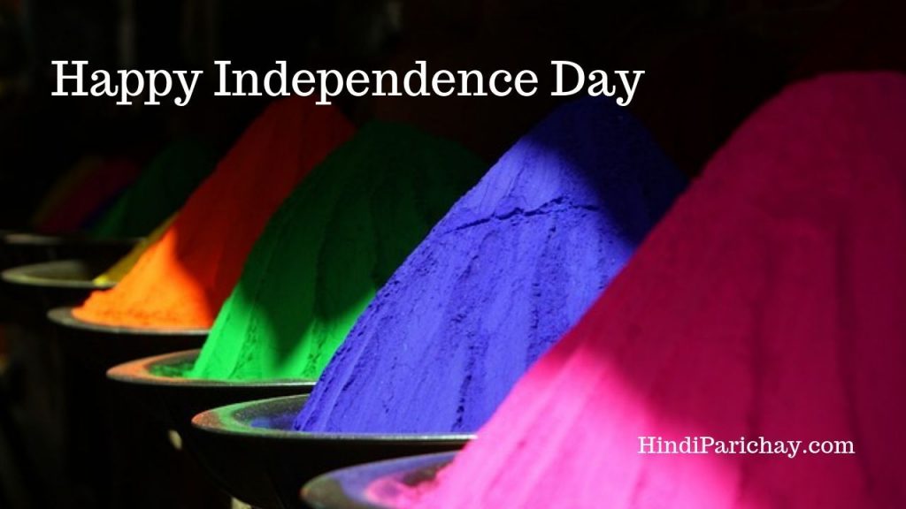 15th August Independence Day Quotes in Hindi