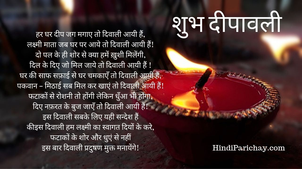 hindi mein diwali par essay