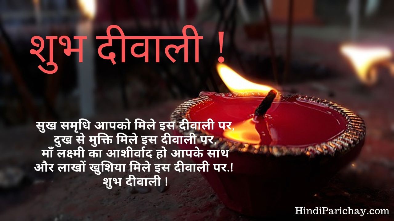 Happy Diwali Wishes In Hindi 2023 Quotes Messages SMS