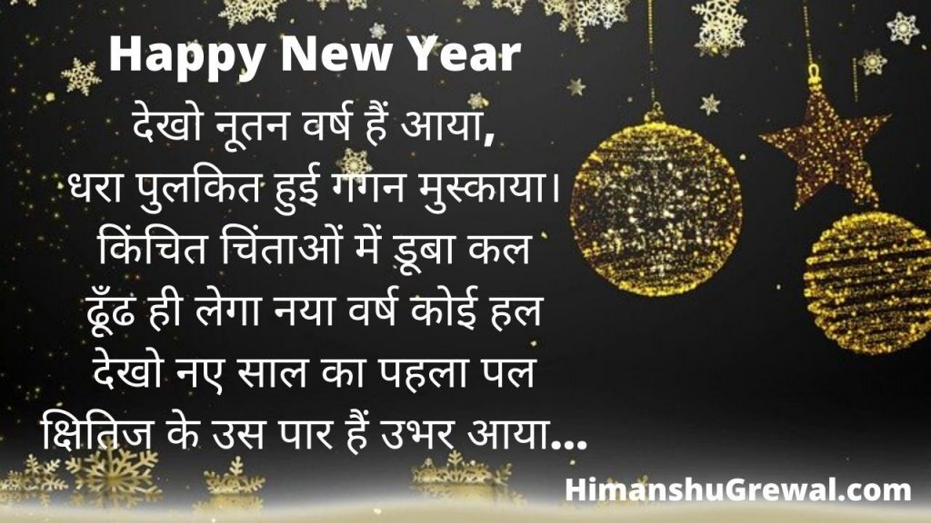Wishes Quotes Greetings Happy New Year 2020 Images HD