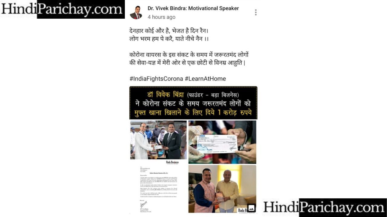 Vivek Bindra News
