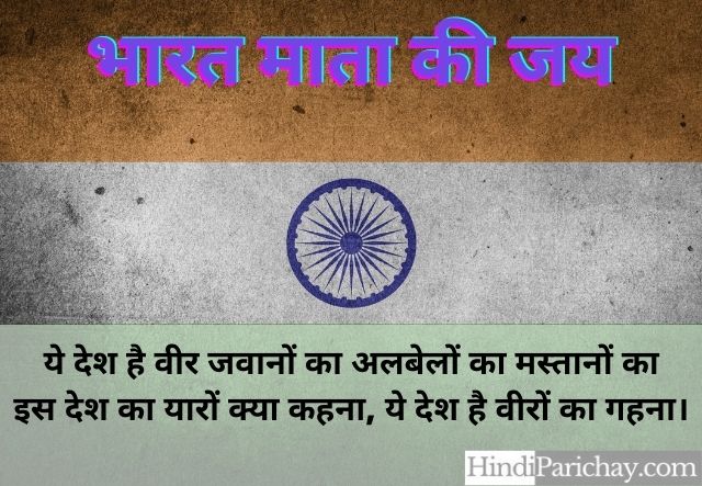 Republic Day Slogans For Students And Children